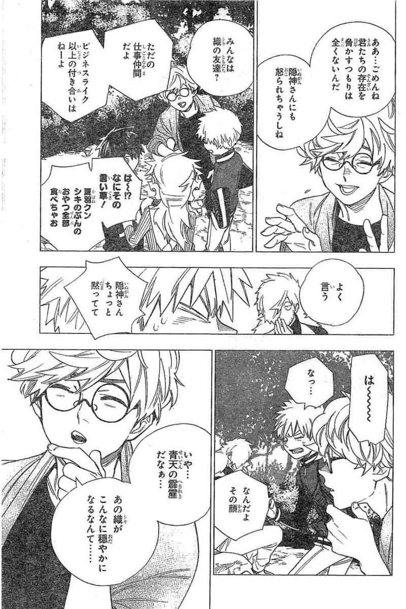 怪物事変 第11話 - 15