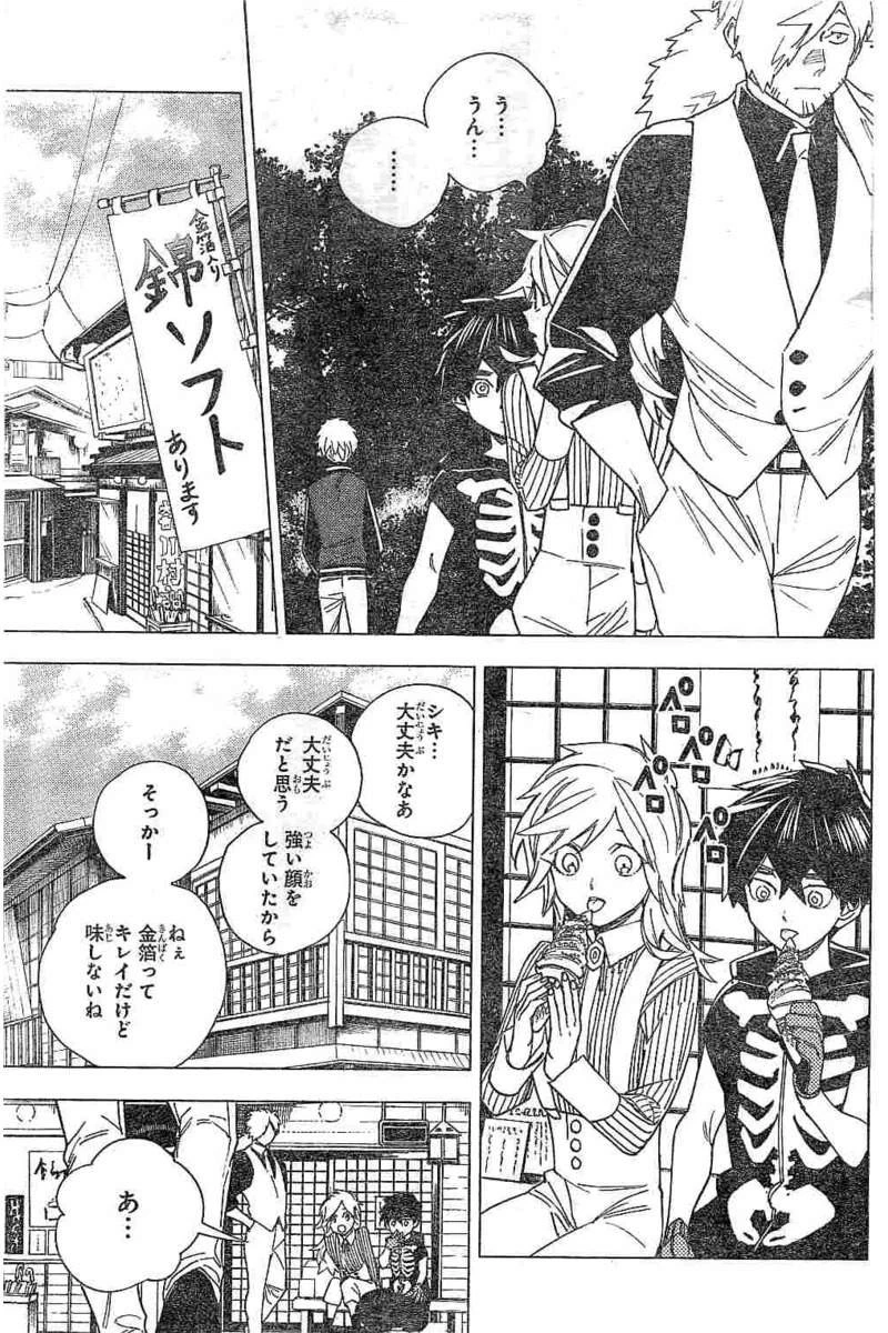 怪物事変 第11話 - 19