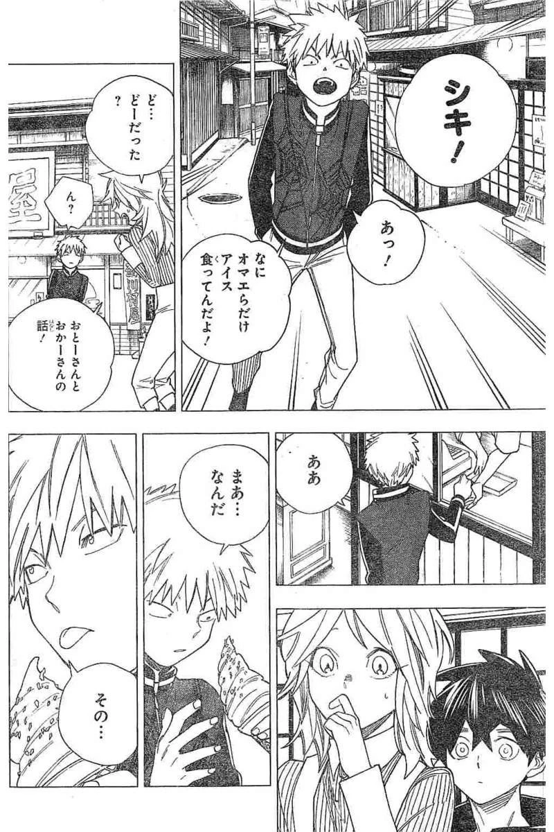 怪物事変 第11話 - 20