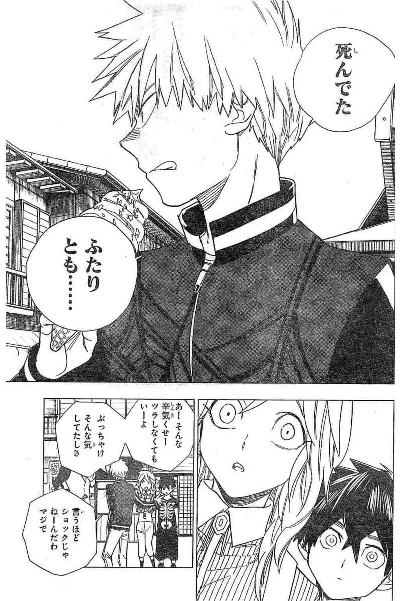 怪物事変 第11話 - 21