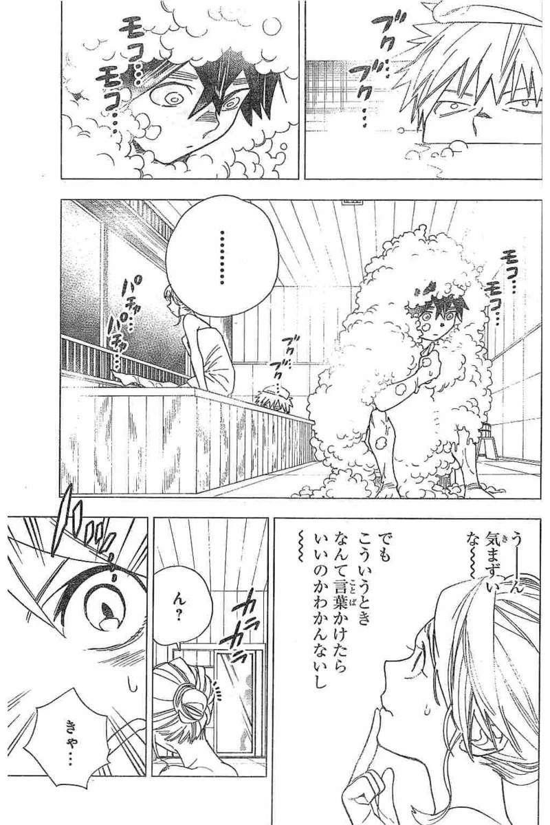 怪物事変 第11話 - 25