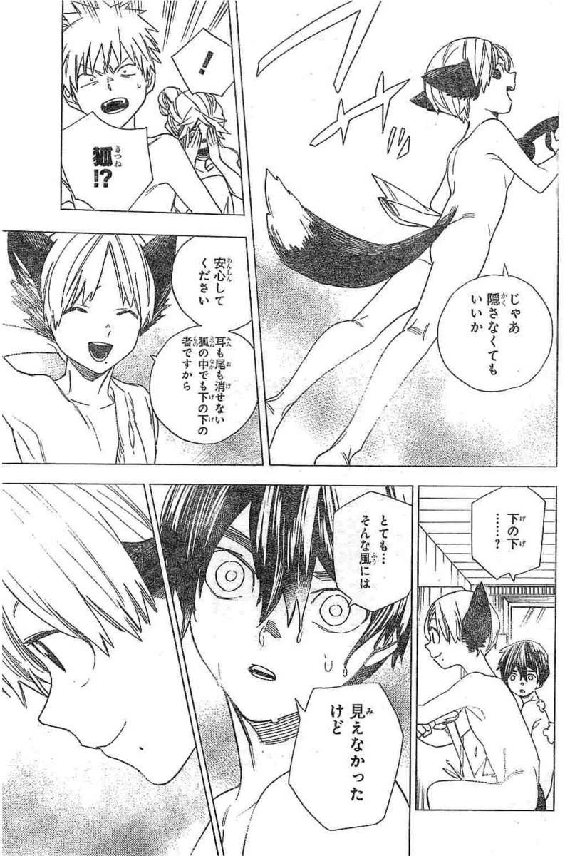 怪物事変 第11話 - 27