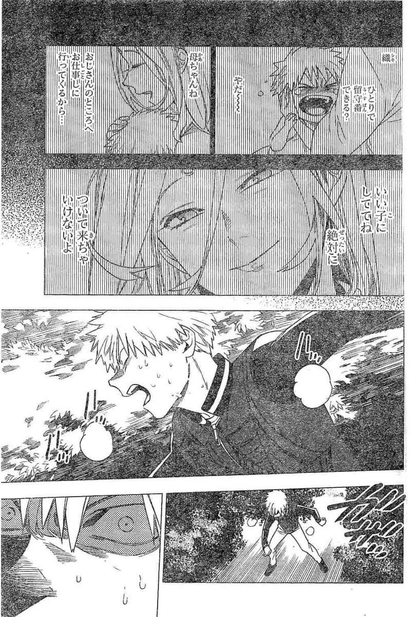 怪物事変 第11話 - 35