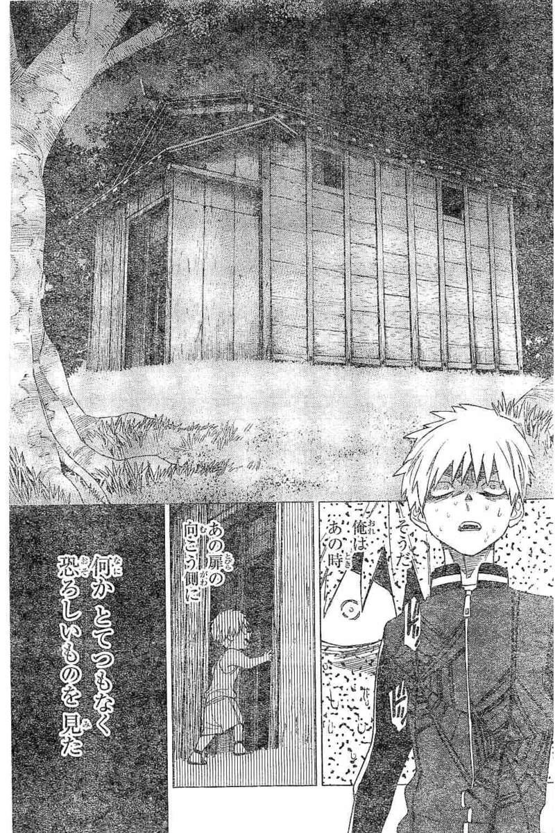 怪物事変 第11話 - 36