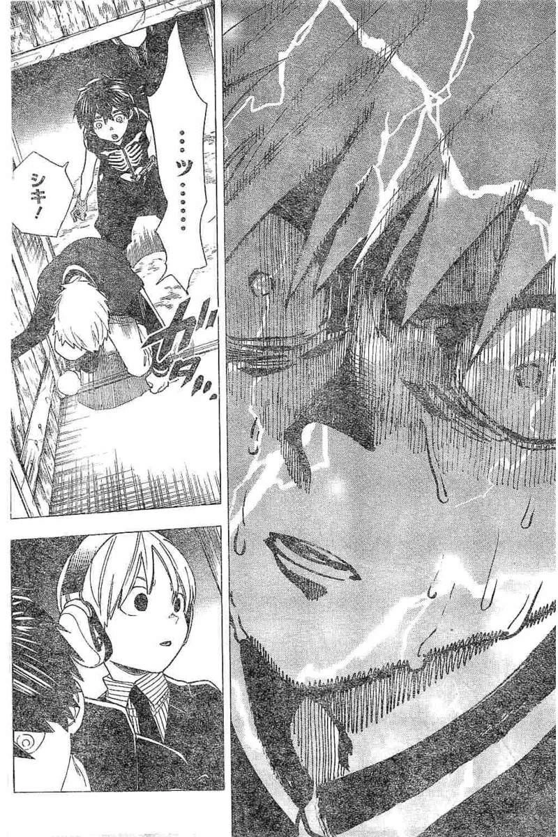 怪物事変 第11話 - 40