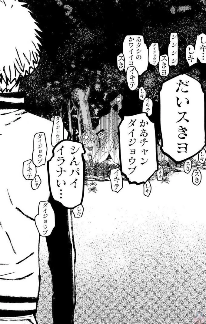 怪物事変 第12話 - 37