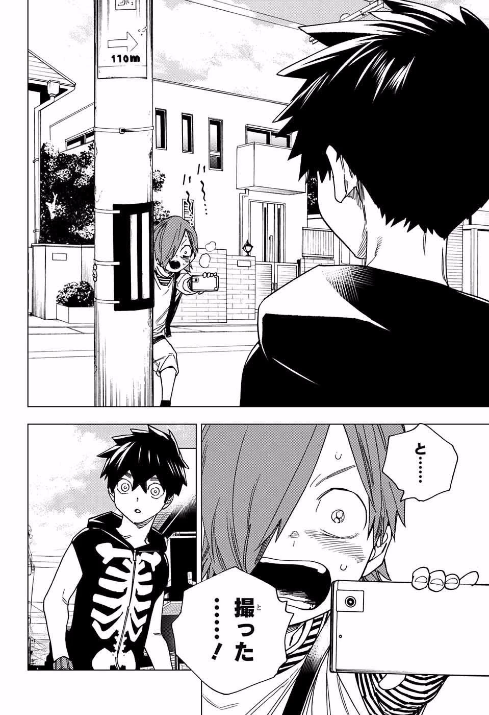 怪物事変 第16話 - 5