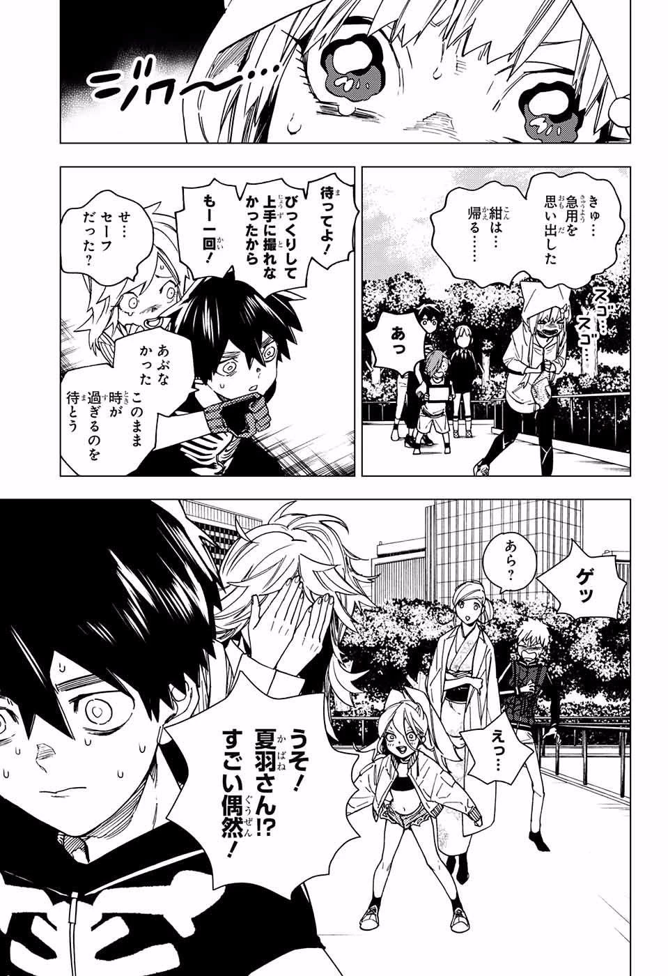 怪物事変 第16話 - 24