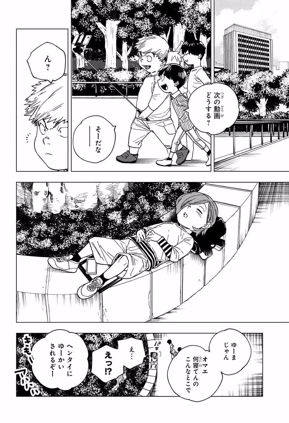 怪物事変 第16話 - 35