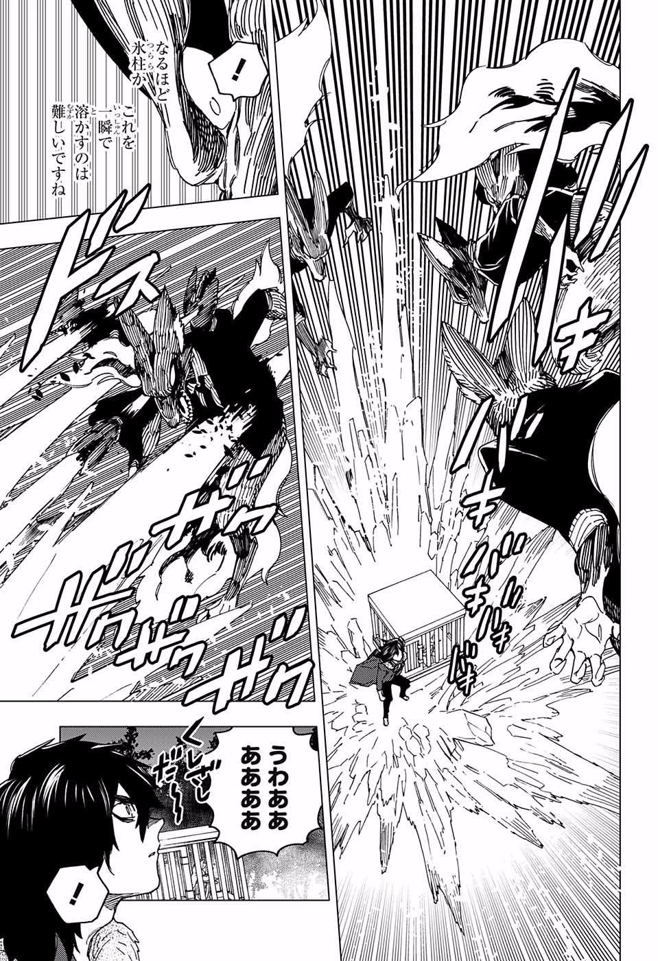 怪物事変 第19話 - 10