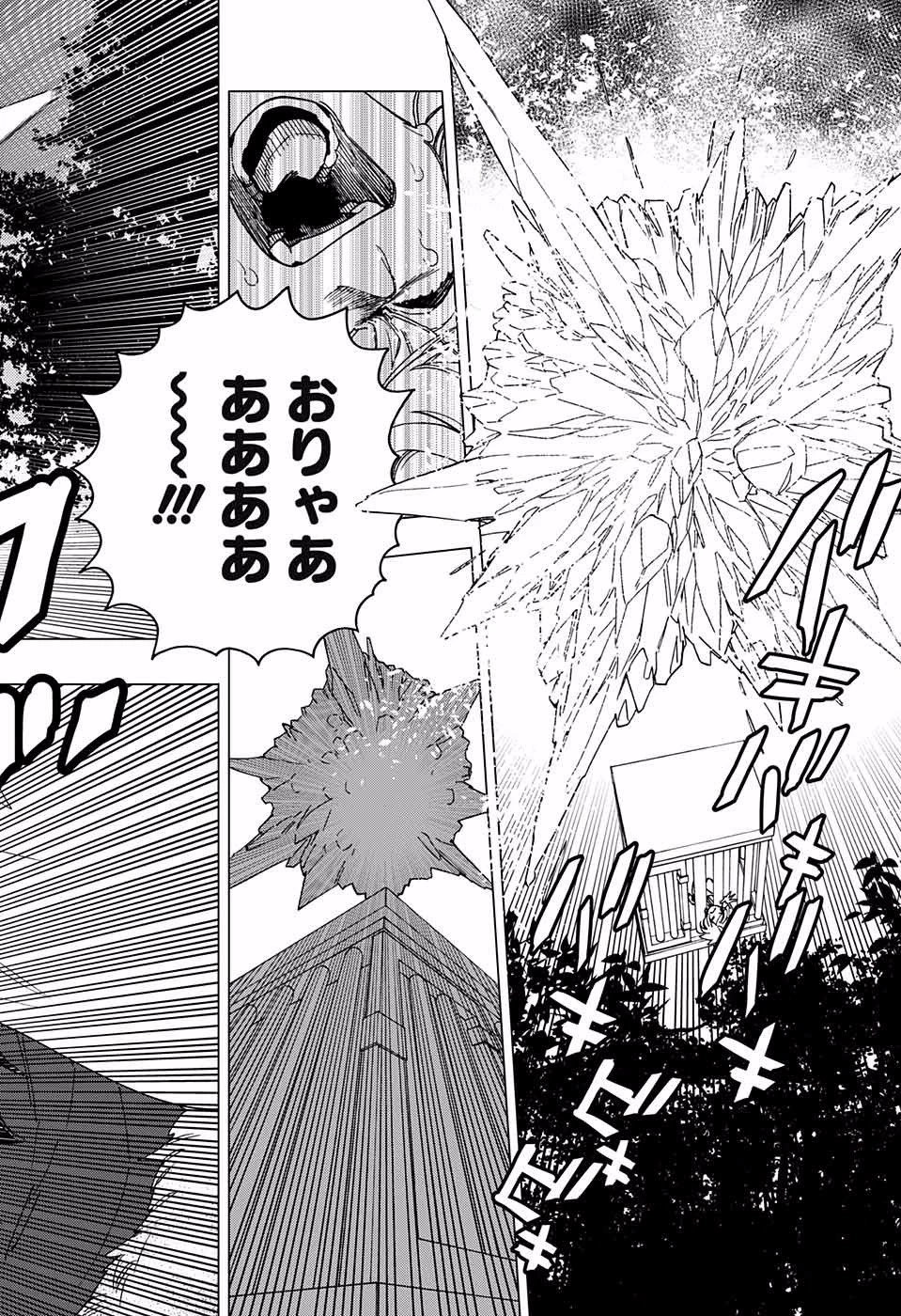 怪物事変 第19話 - 29