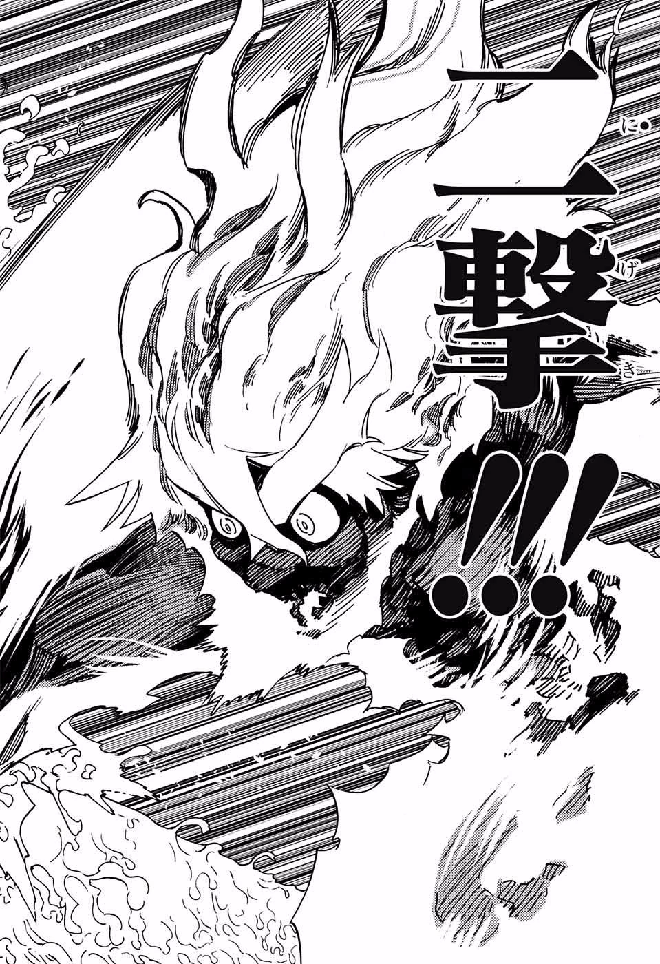 怪物事変 第19話 - 35