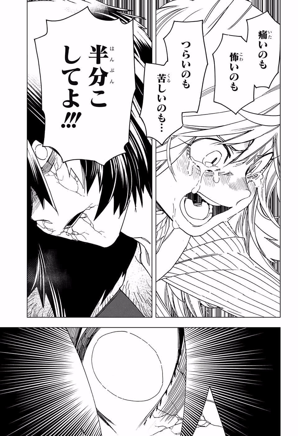 怪物事変 第19話 - 44