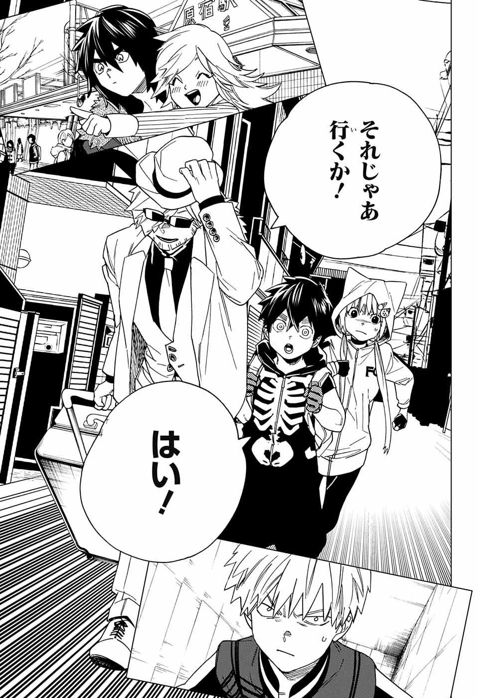 怪物事変 第22話 - 17