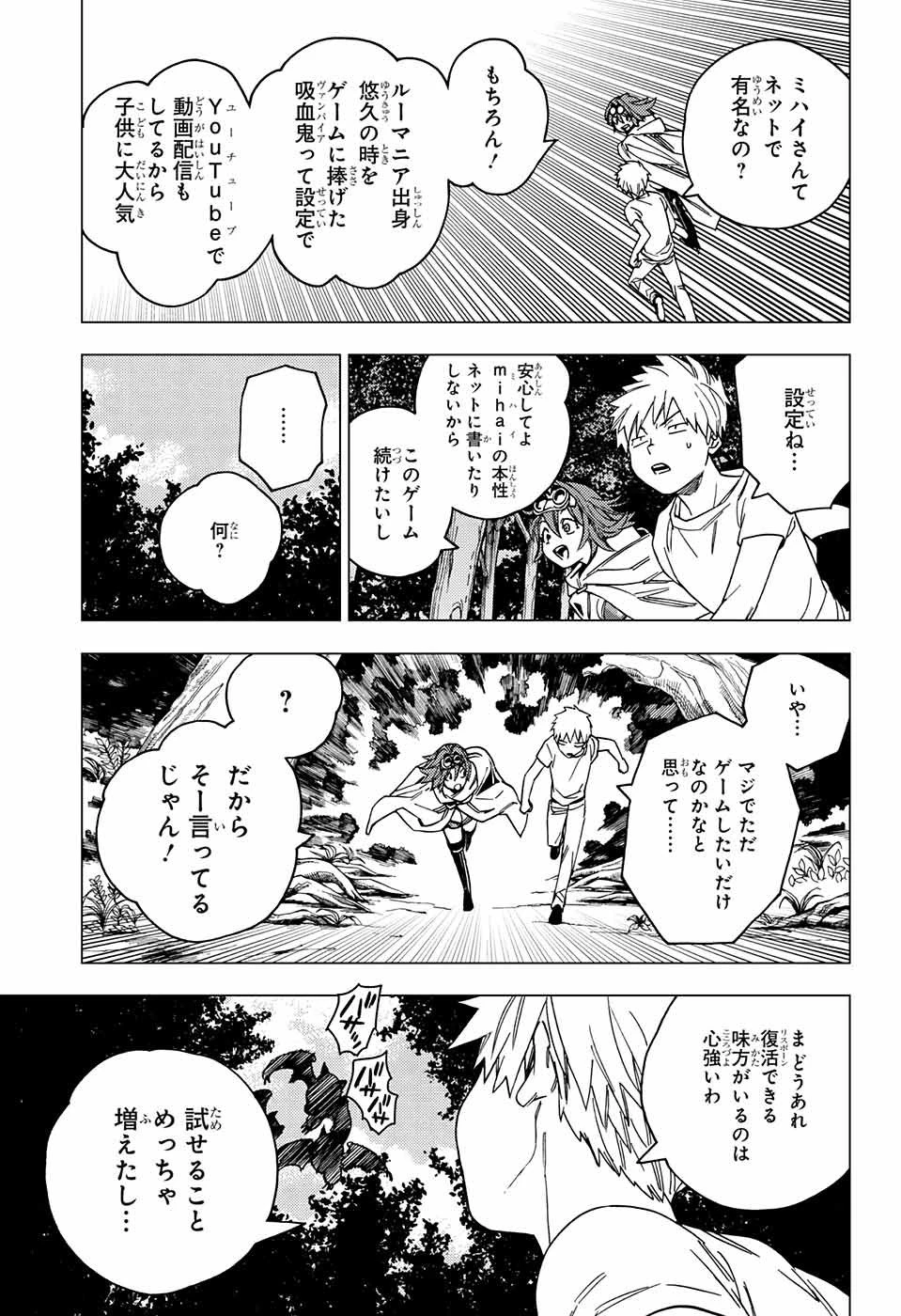怪物事変 第25話 - 27