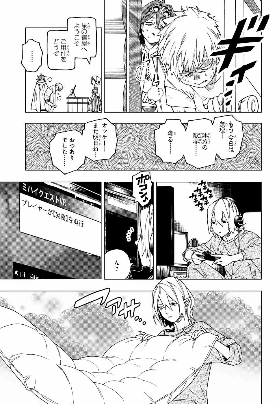 怪物事変 第25話 - 29