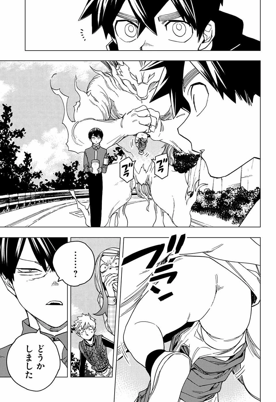 怪物事変 第30話 - 26