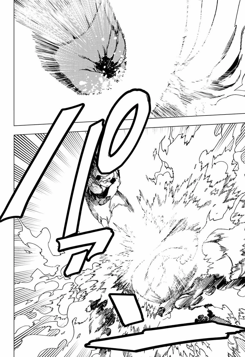 怪物事変 第30話 - 41