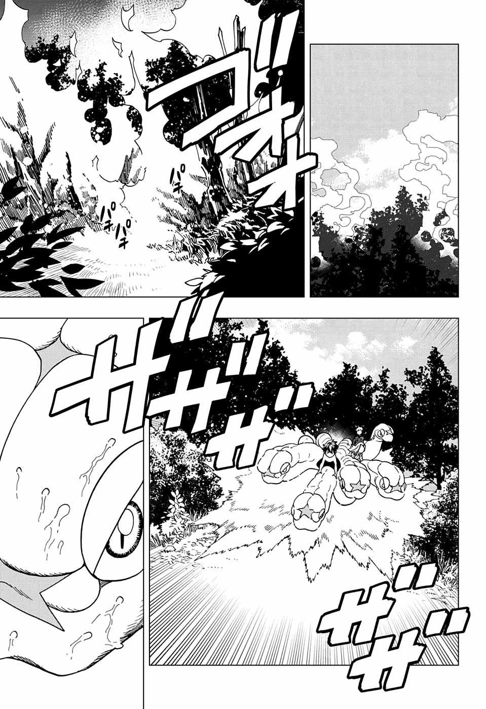 怪物事変 第32話 - 5