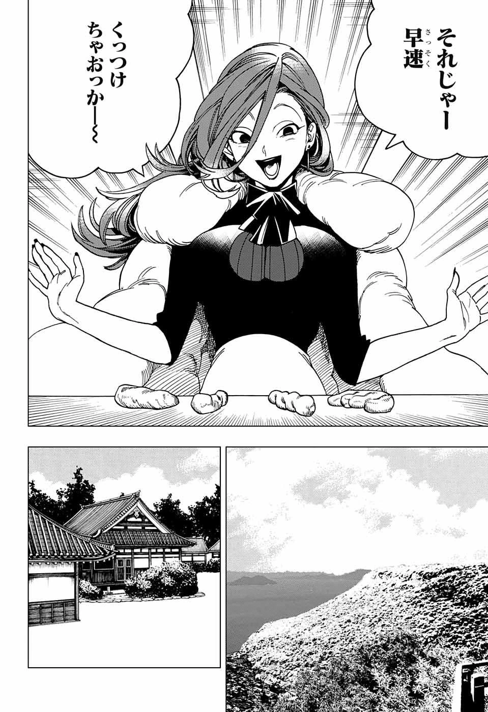 怪物事変 第35話 - 10