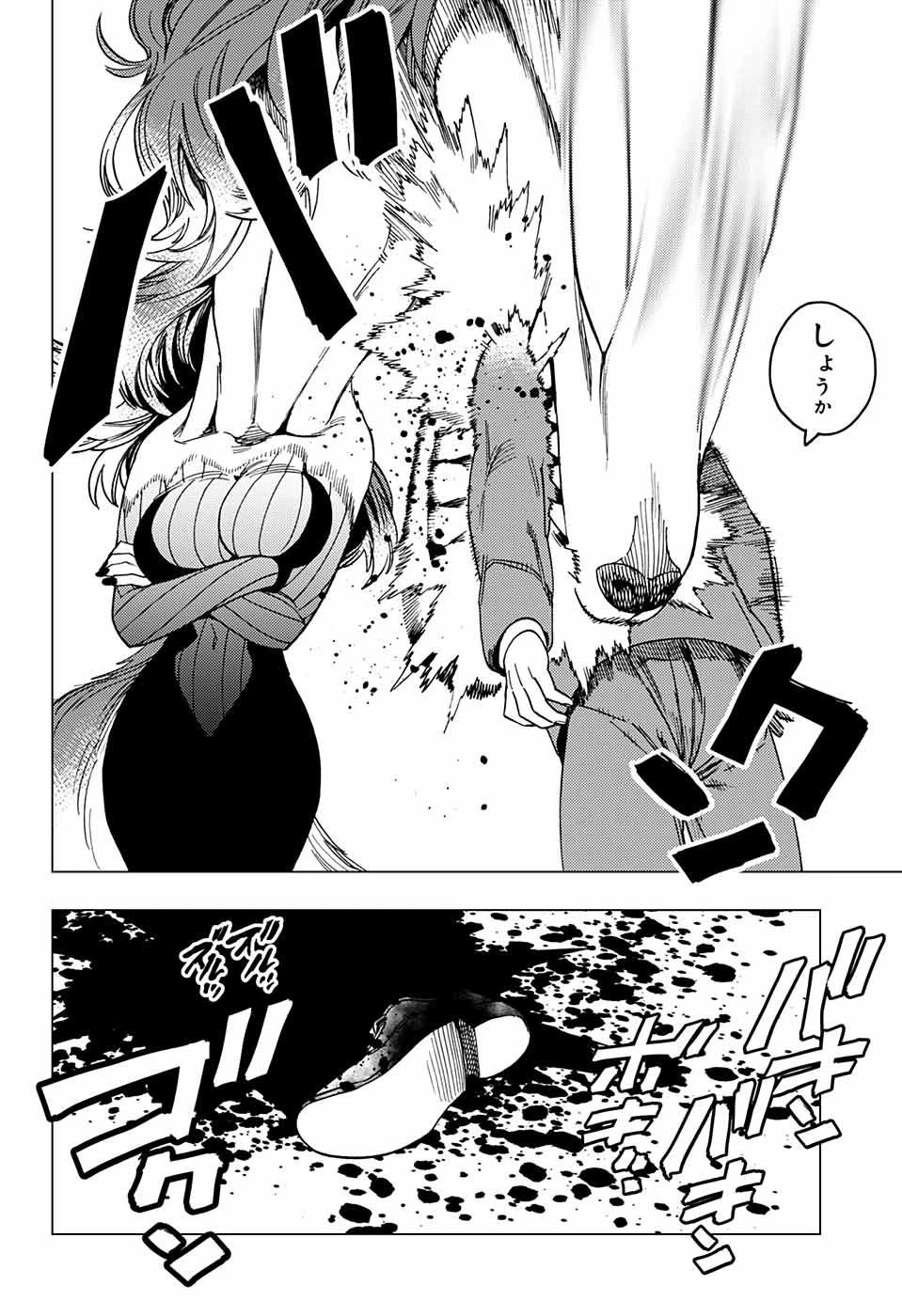 怪物事変 第35話 - 30