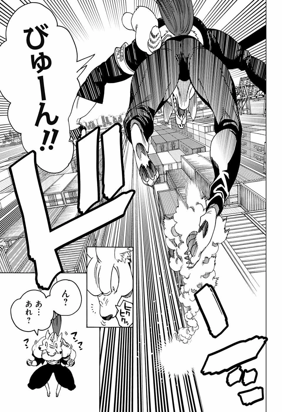 怪物事変 第36話 - 21