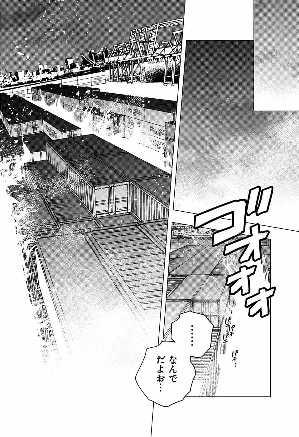 怪物事変 第36話 - 26
