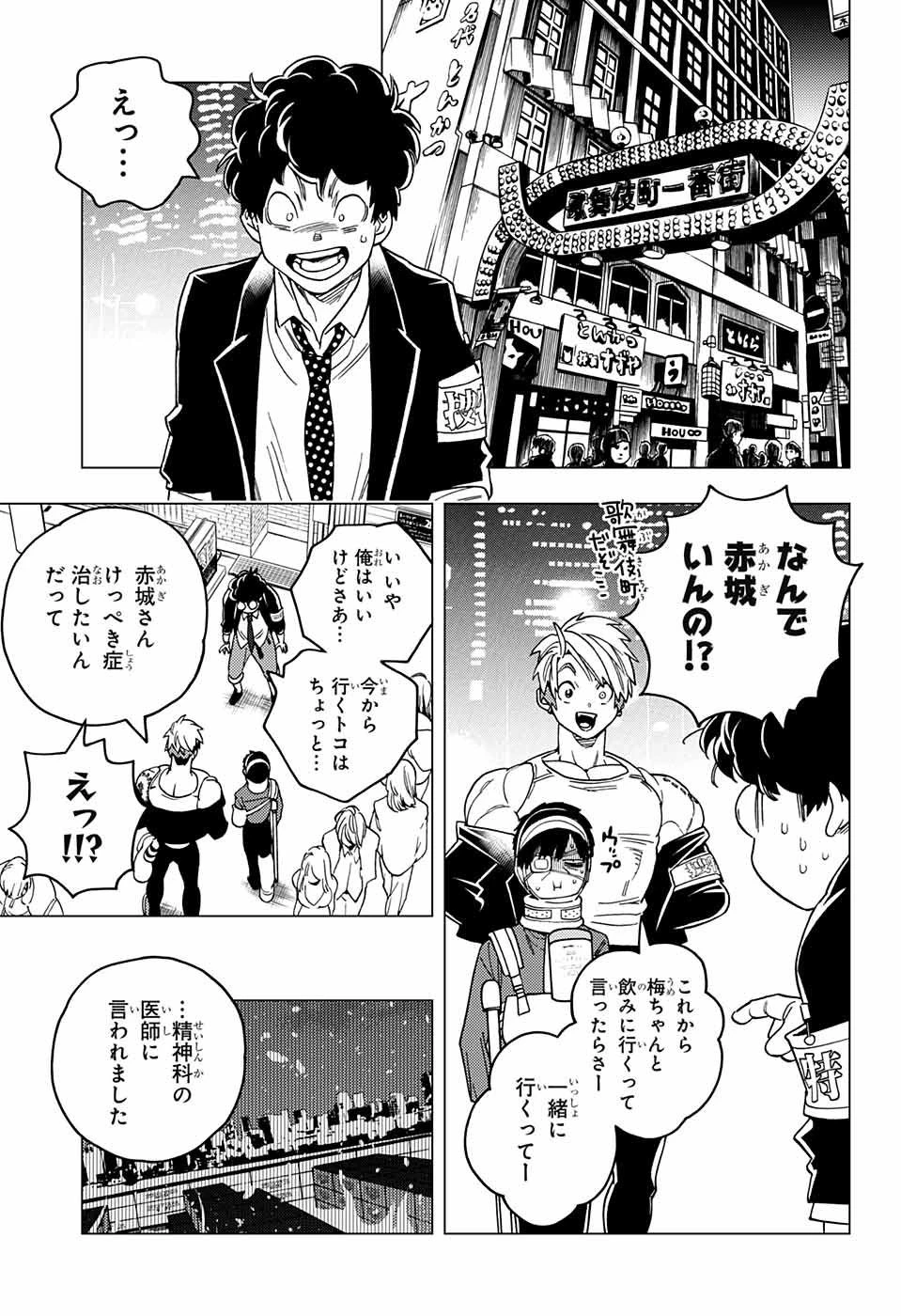怪物事変 第36話 - 39