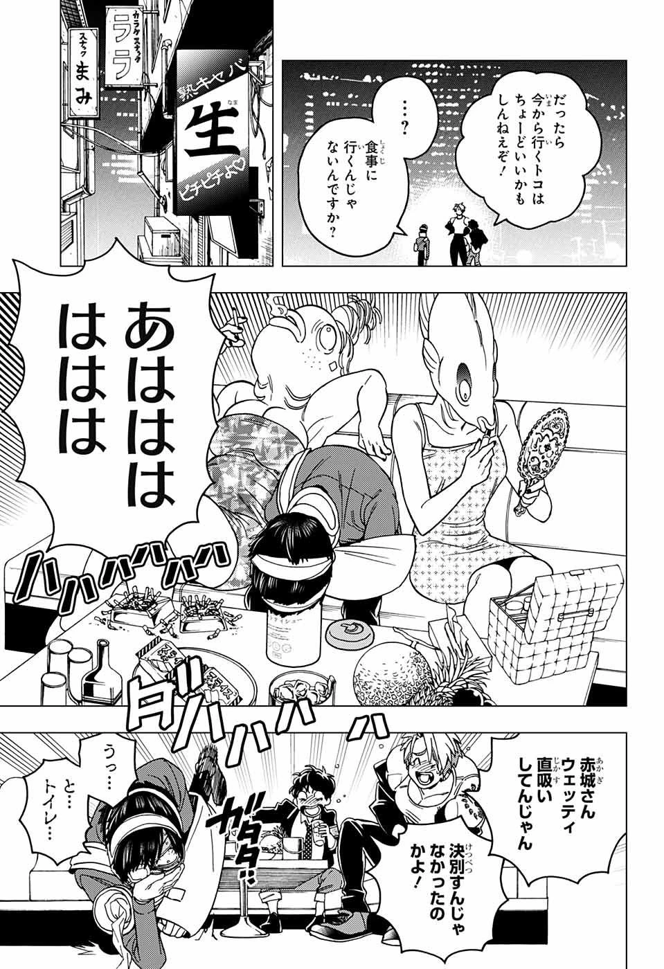 怪物事変 第36話 - 41