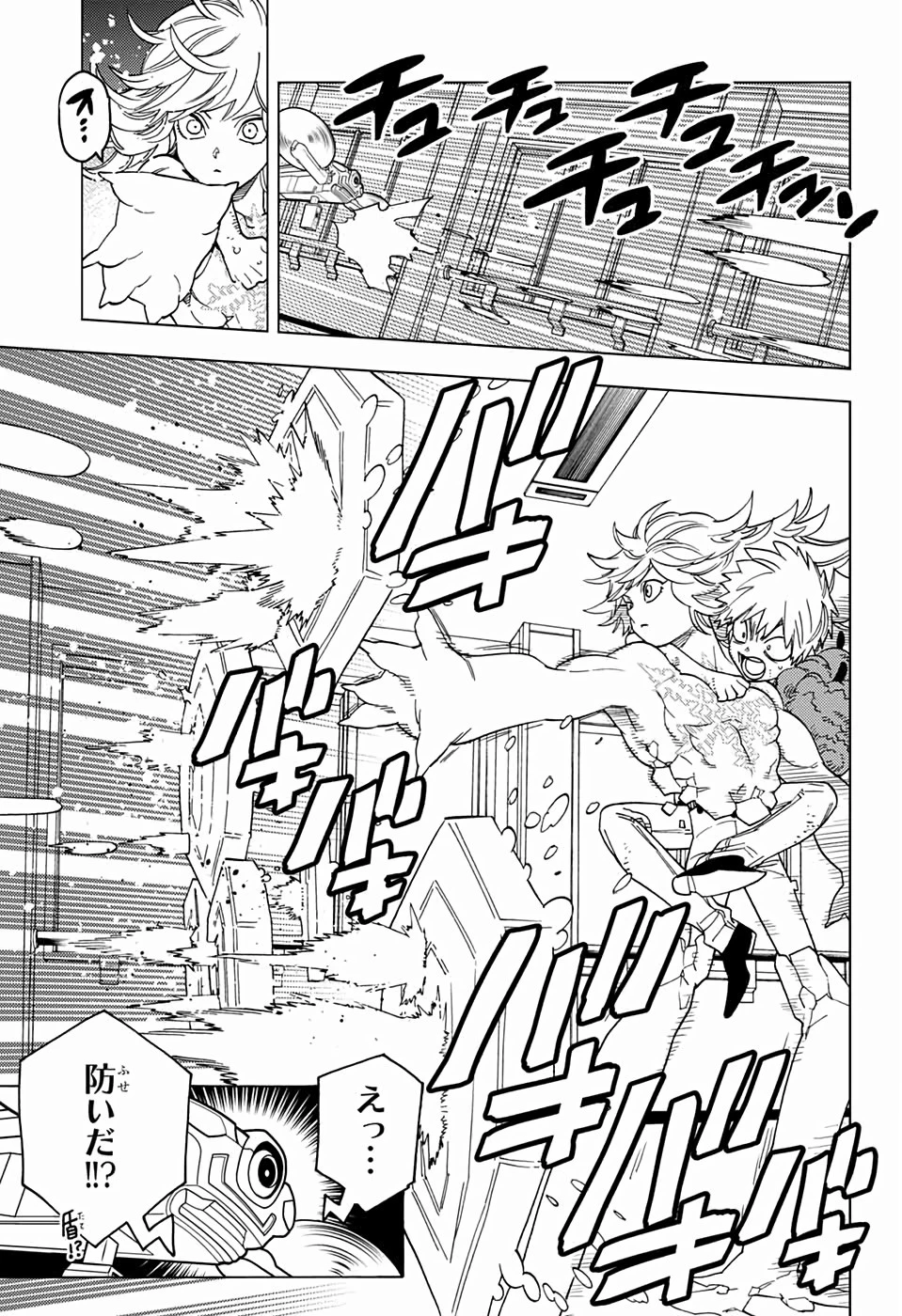 怪物事変 第39話 - 7