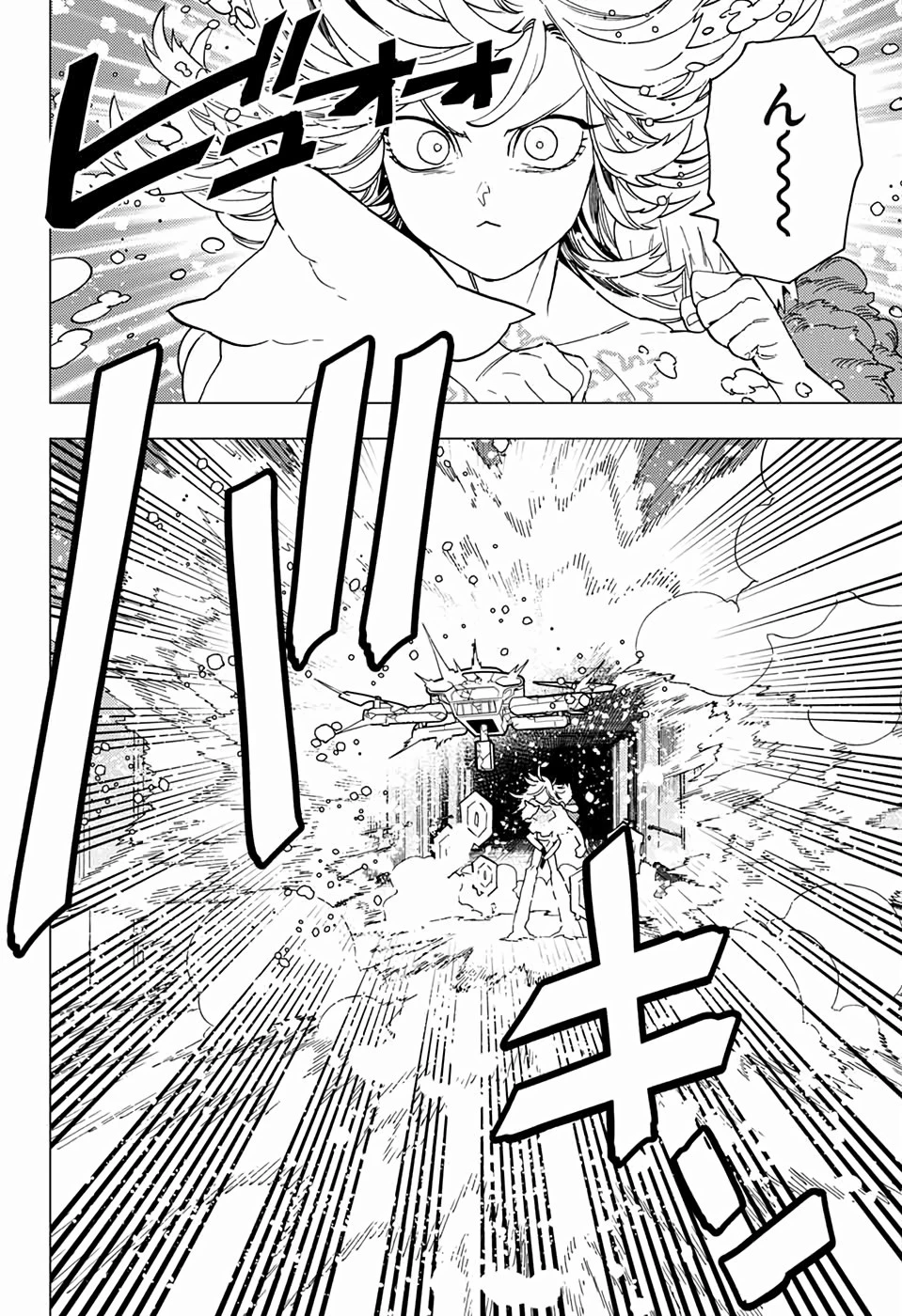 怪物事変 第39話 - 8