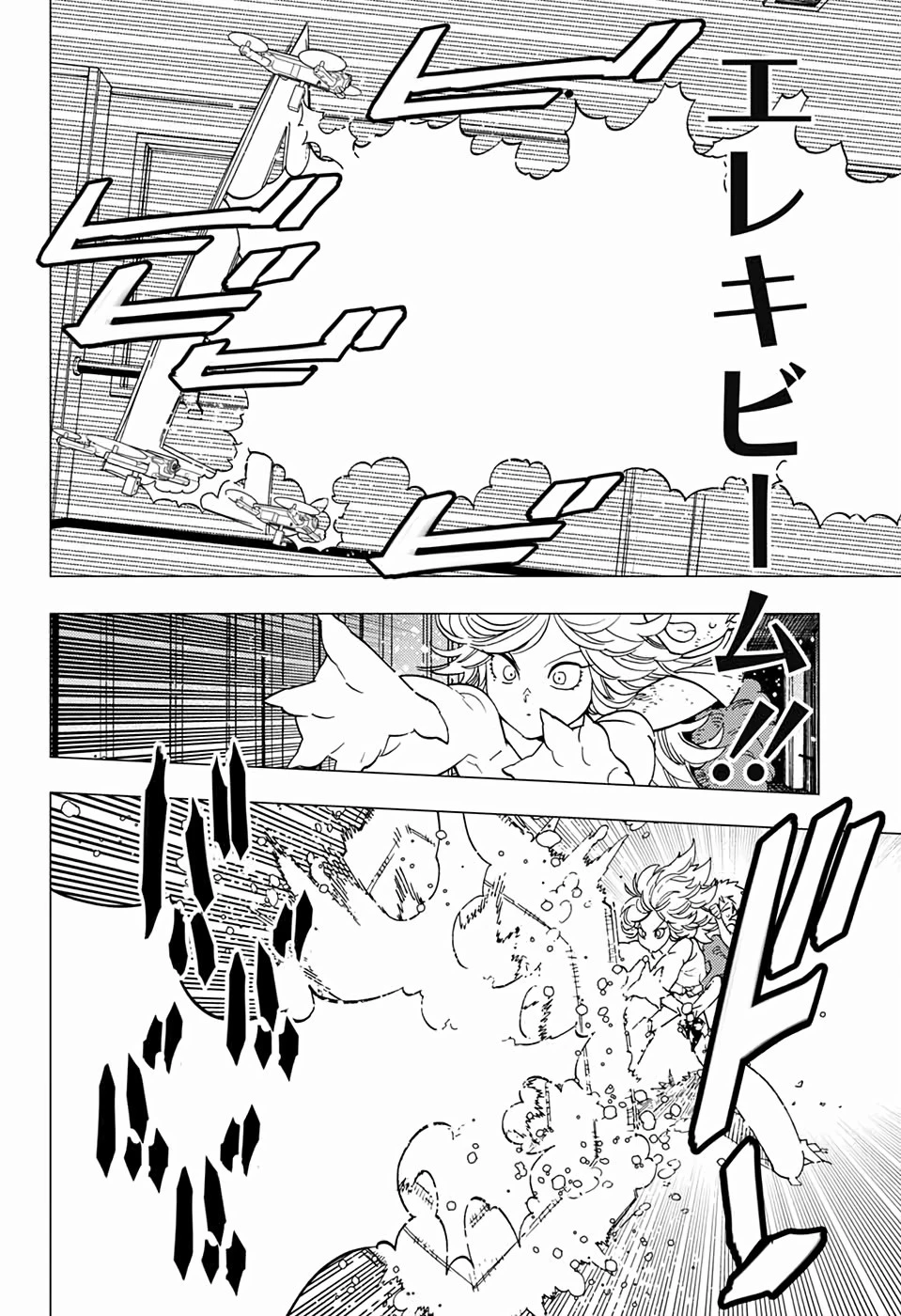 怪物事変 第39話 - 14