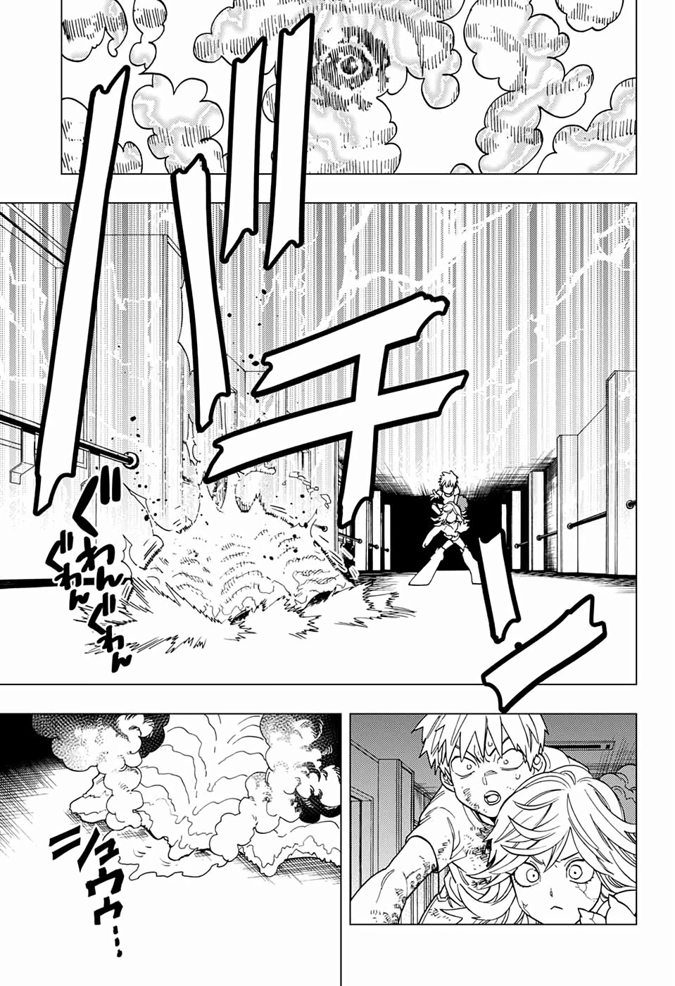 怪物事変 第39話 - 23