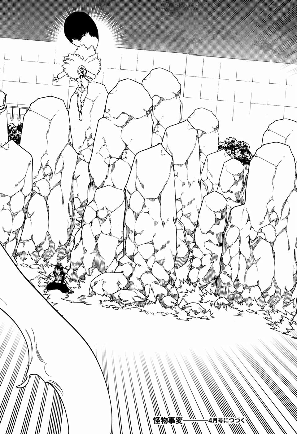 怪物事変 第39話 - 44