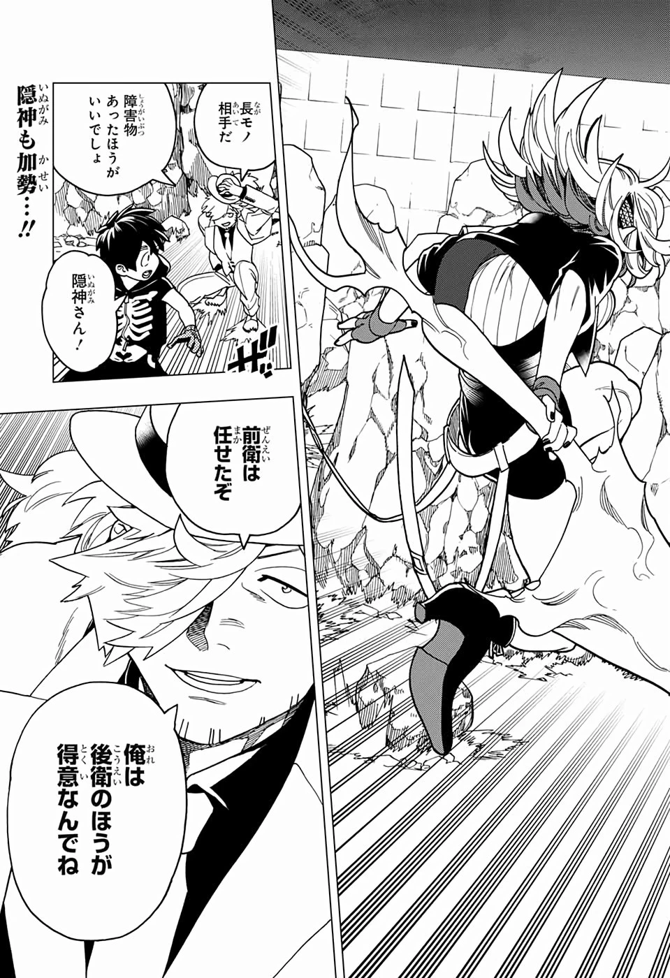 怪物事変 第39話 - 45