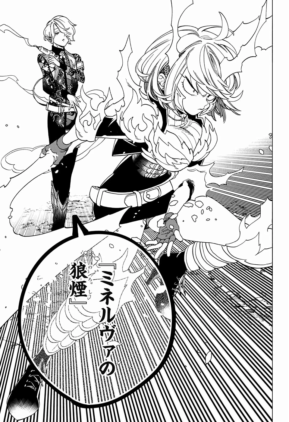 怪物事変 第40話 - 6