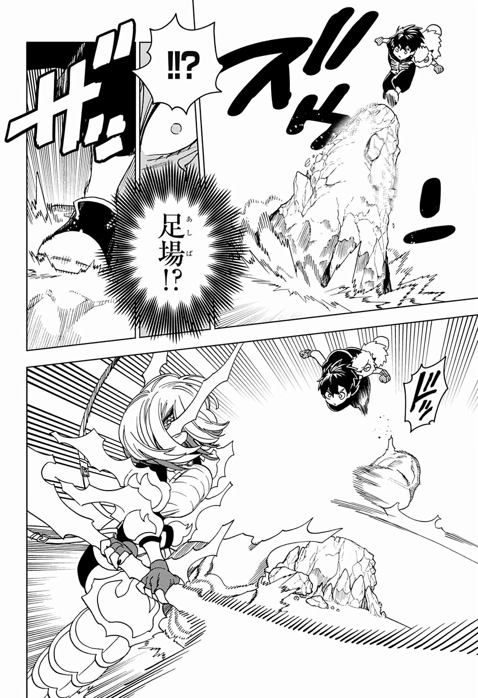 怪物事変 第40話 - 13