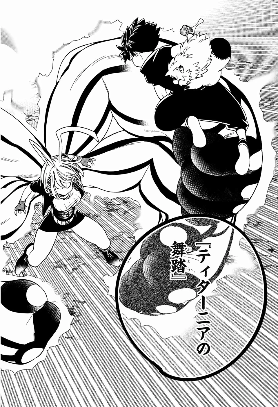 怪物事変 第40話 - 15