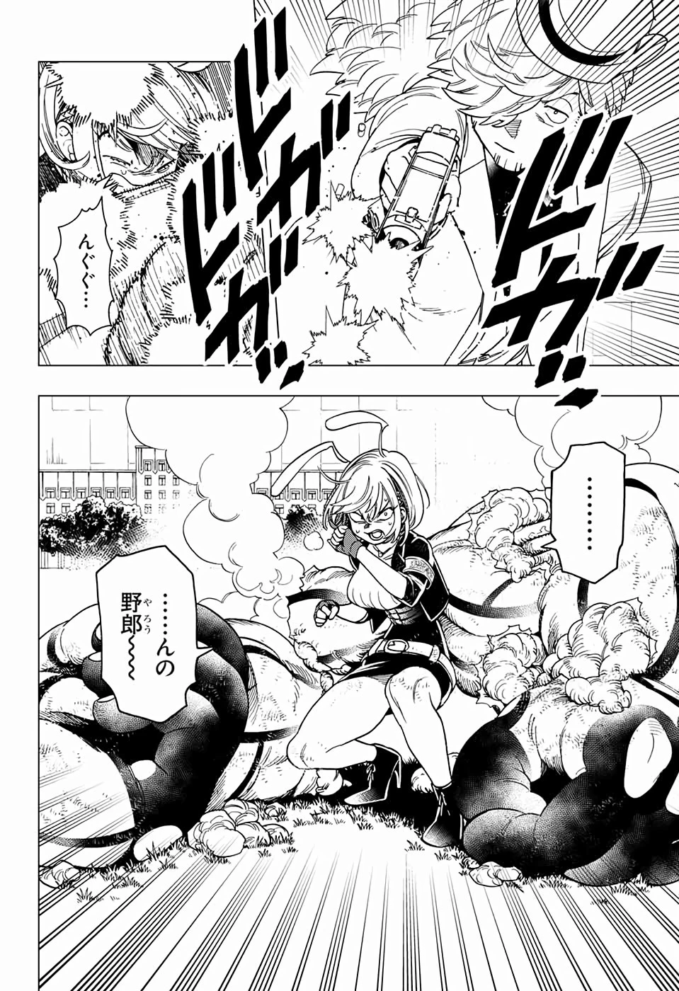 怪物事変 第40話 - 19