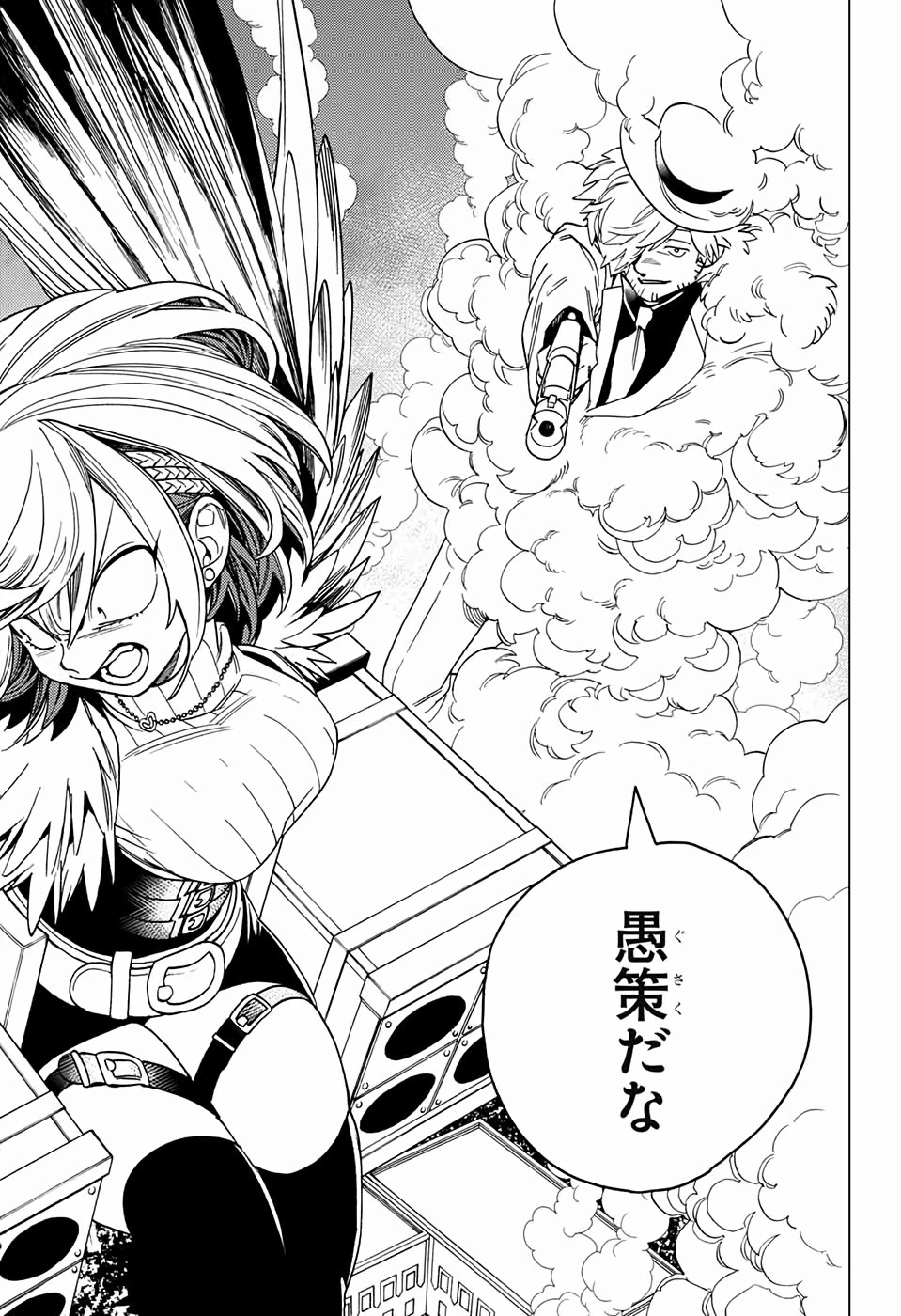 怪物事変 第40話 - 26