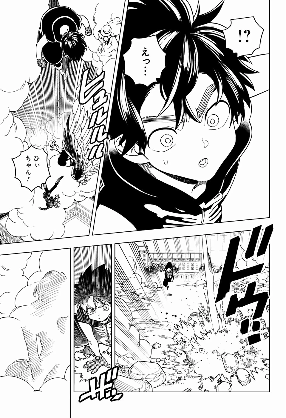 怪物事変 第40話 - 30