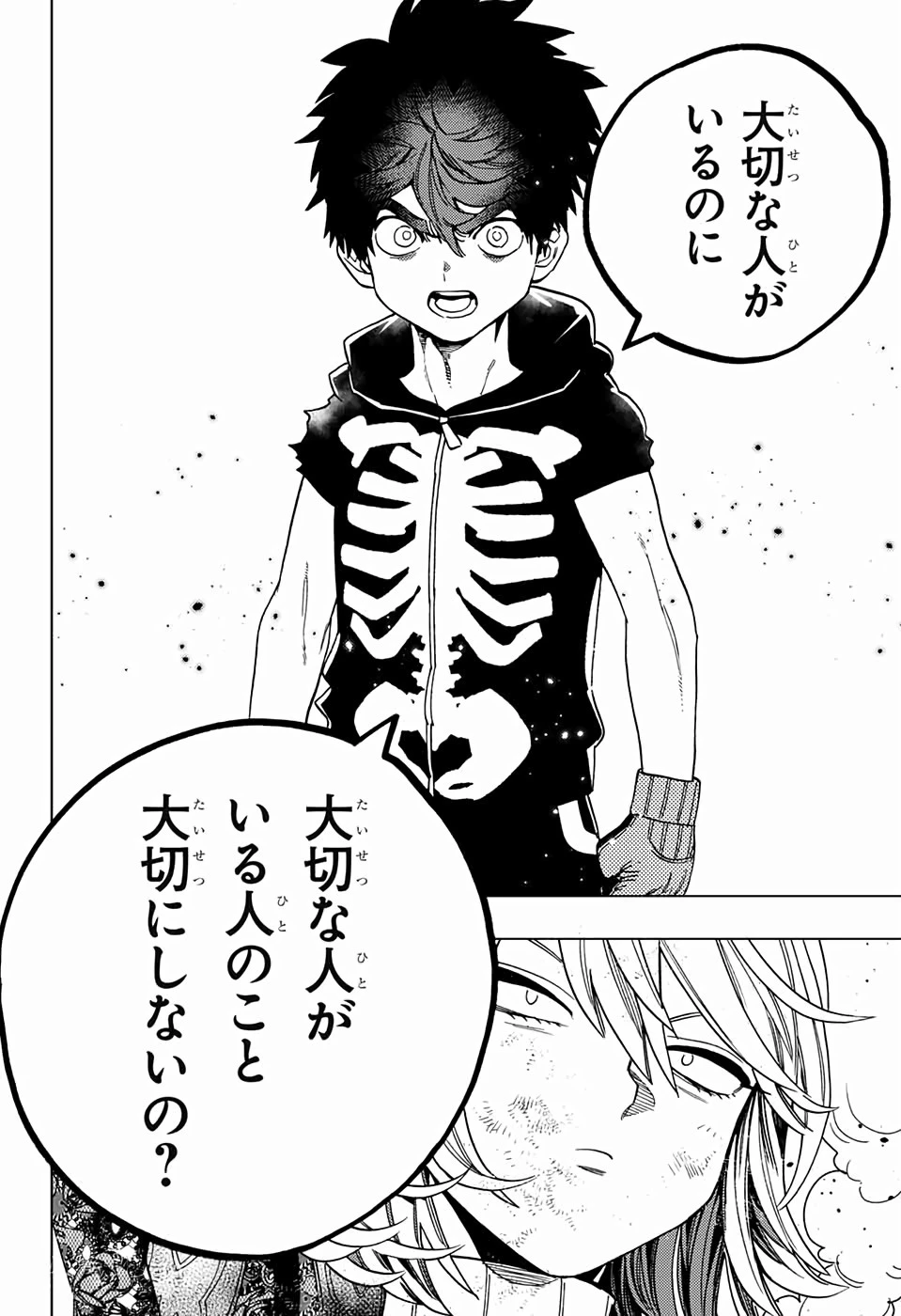 怪物事変 第40話 - 39