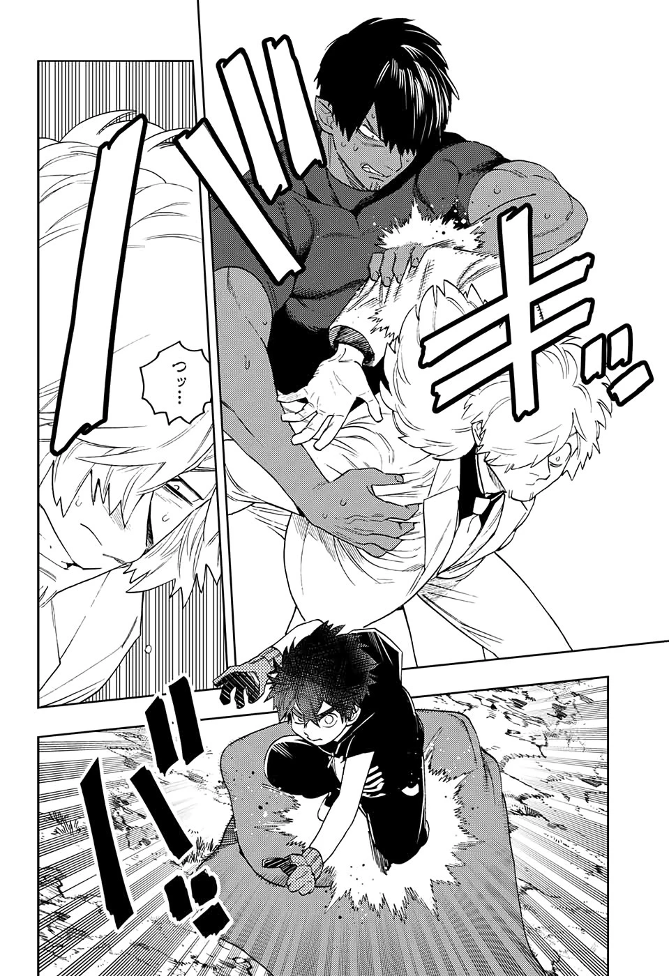 怪物事変 第41話 - 16