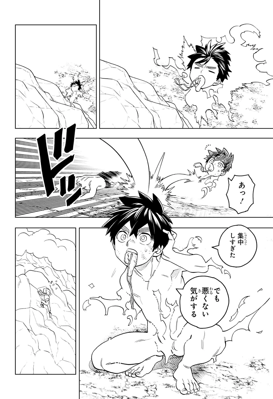 怪物事変 第46話 - 26