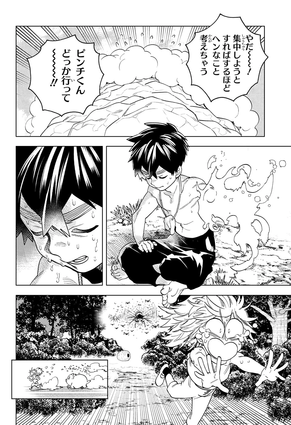 怪物事変 第46話 - 28