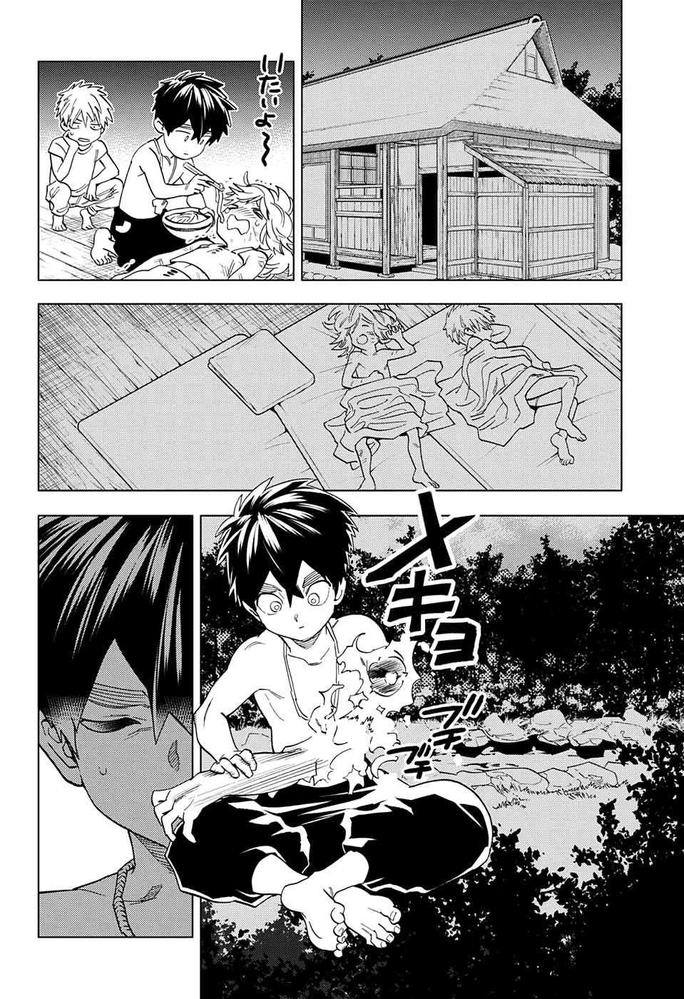 怪物事変 第46話 - 40