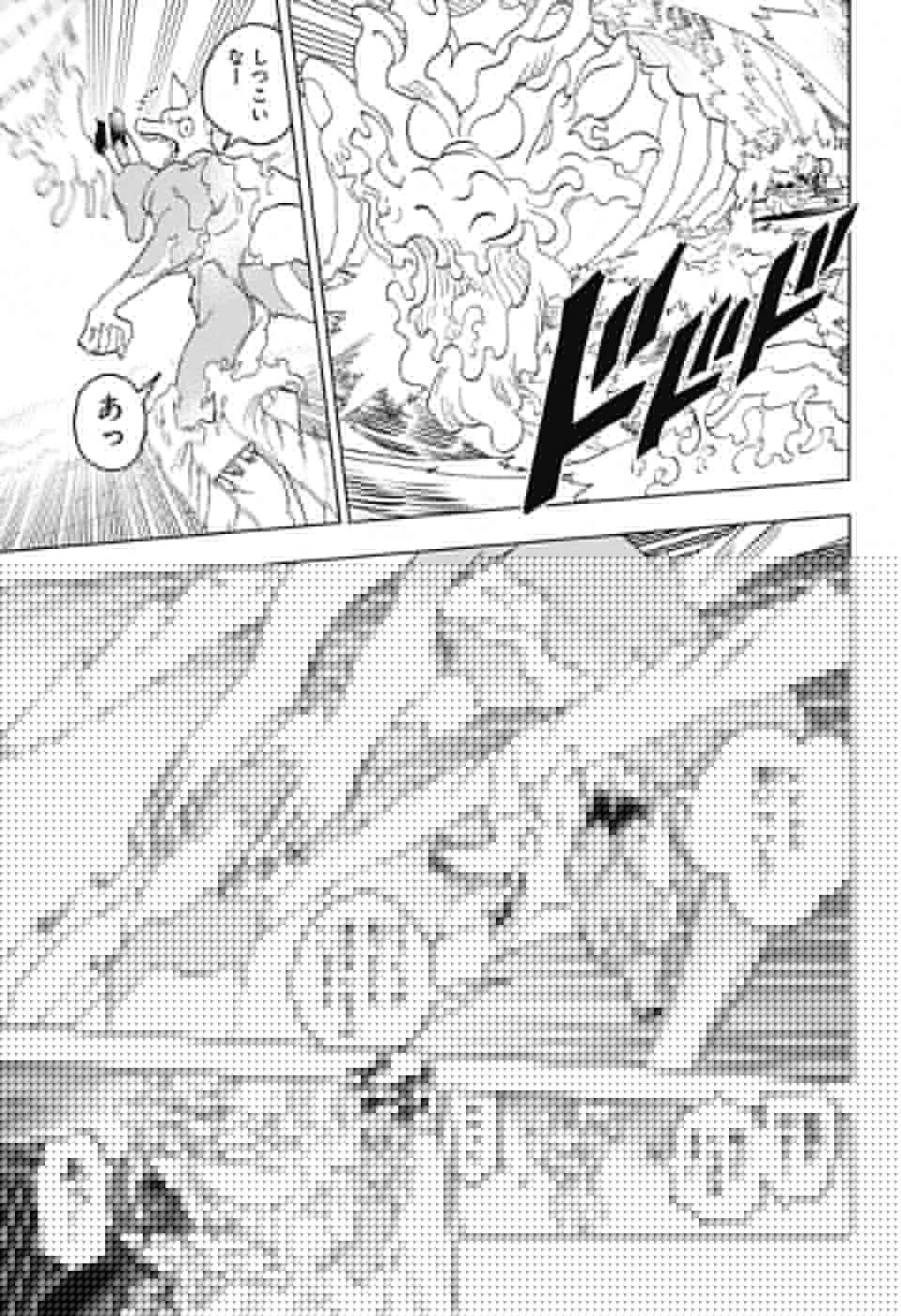 怪物事変 第53話 - 16