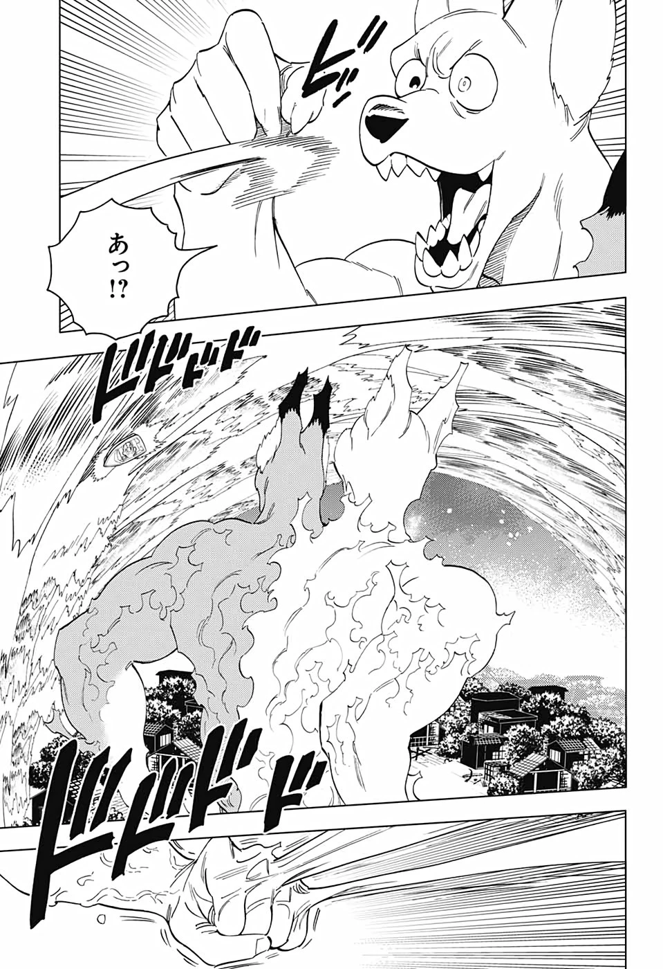 怪物事変 第53話 - 23