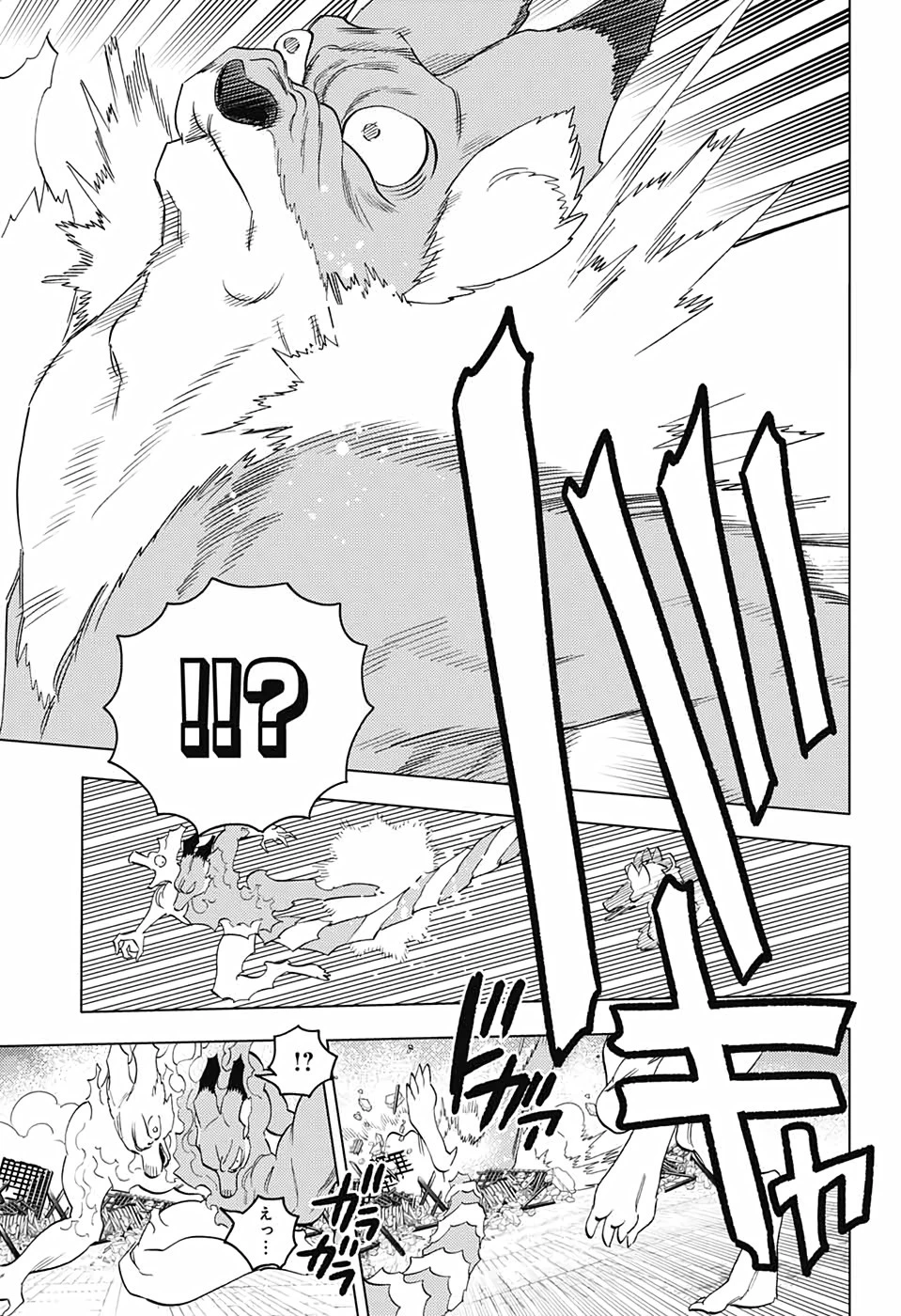 怪物事変 第53話 - 29