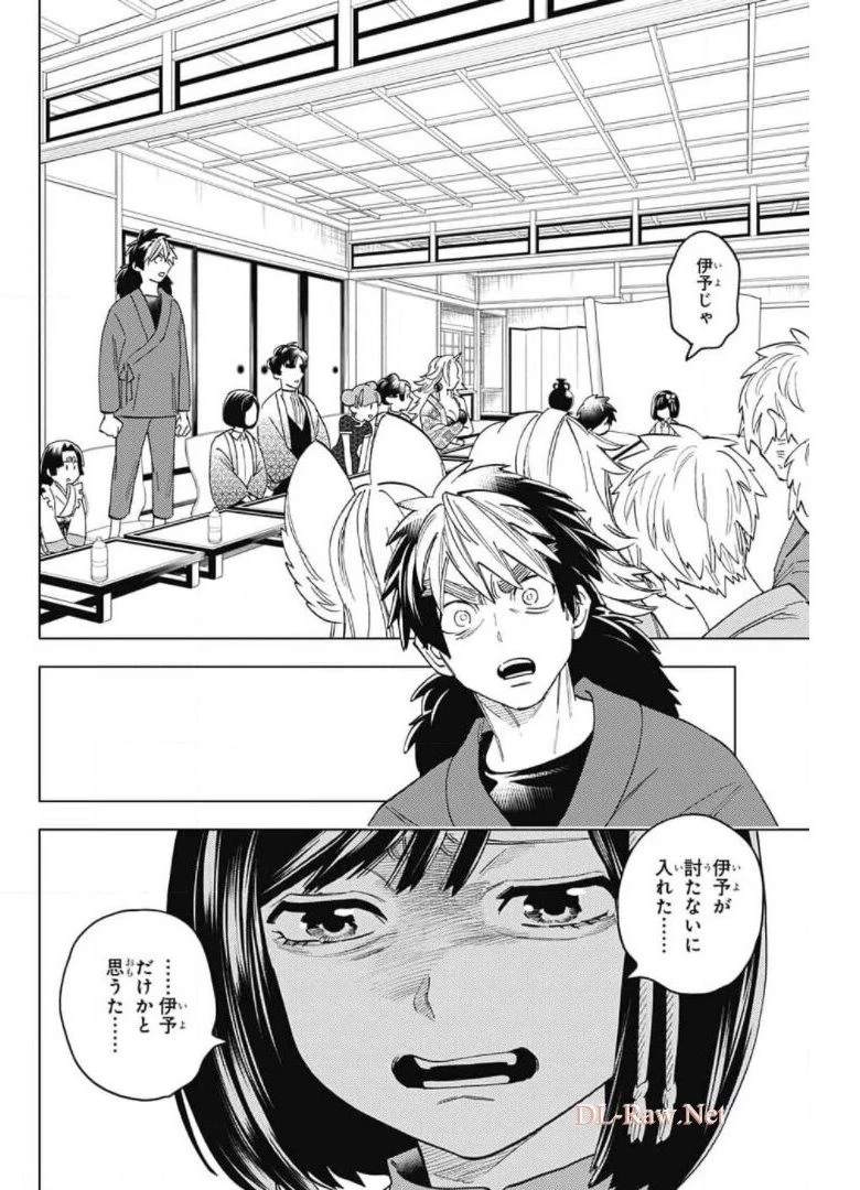 怪物事変 第58話 - 38